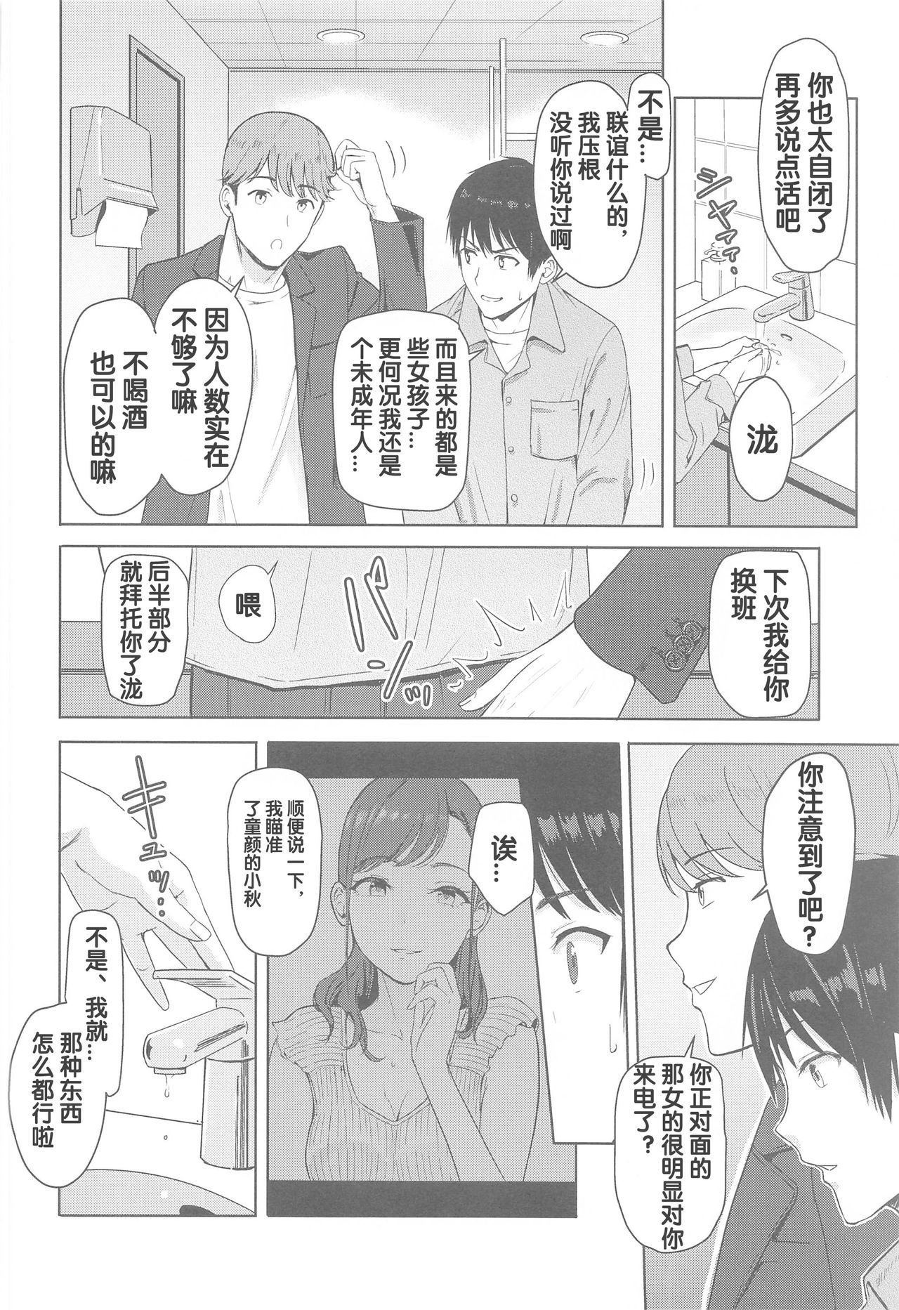 [Manga] In the dim emergency shutdown elevator...with stepfather SEX Single book, rape, big breasts, inappropriate, female student#[36P]-8