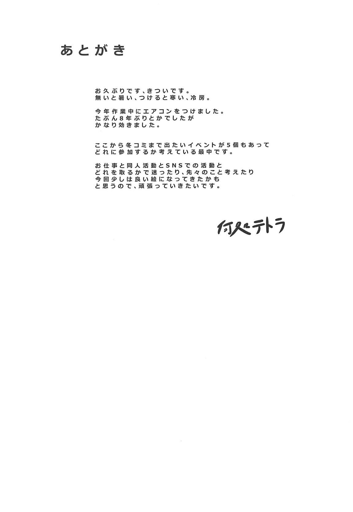 [Manga] In the dim emergency shutdown elevator...with stepfather SEX Single book, rape, big breasts, inappropriate, female student#[22P]-16