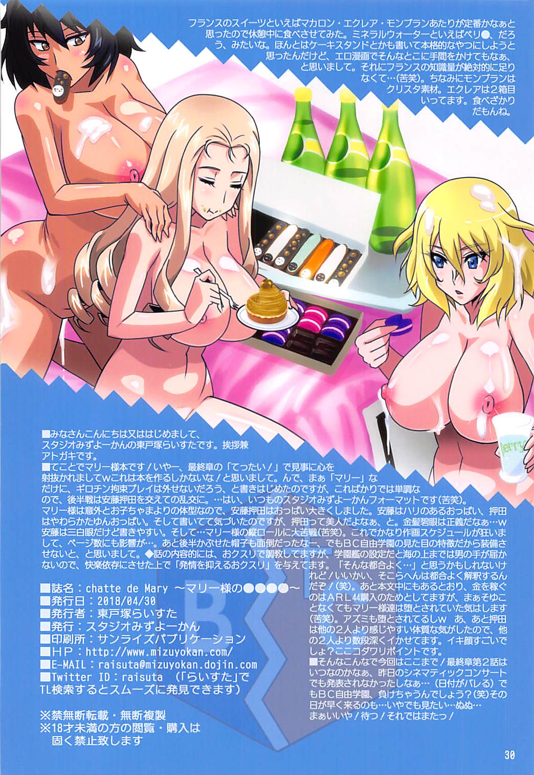 [Manga] In the dim emergency shutdown elevator...with stepfather SEX Single book, rape, big breasts, inappropriate, female student#[32P]-29