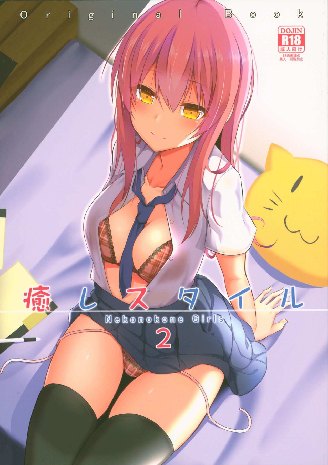 [Manga] In the dim emergency shutdown elevator...with stepfather SEX Single book, rape, big breasts, inappropriate, female student#[30P]-1