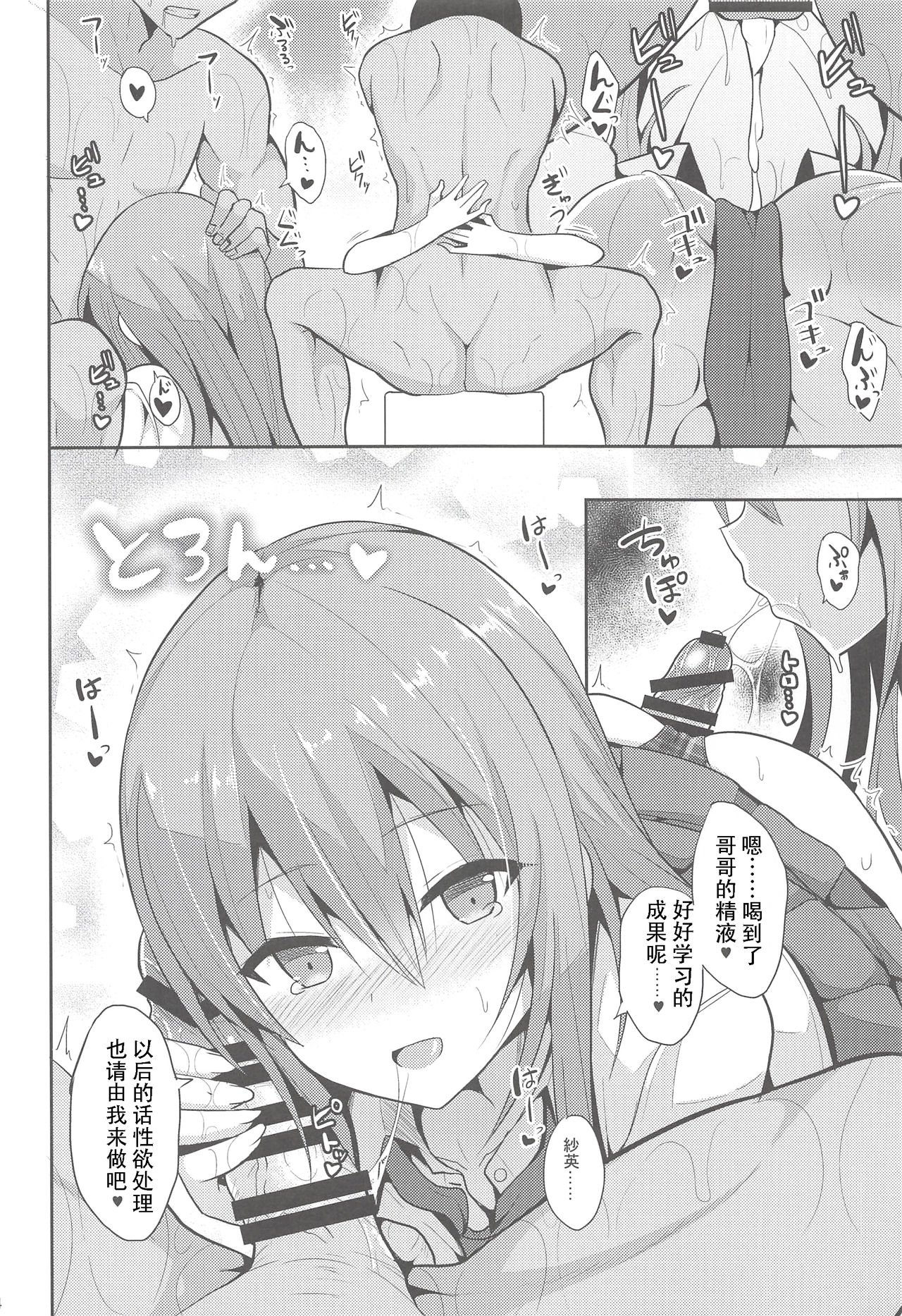[Manga] In the dim emergency shutdown elevator...with stepfather SEX Single book, rape, big breasts, inappropriate, female student#[30P]-13
