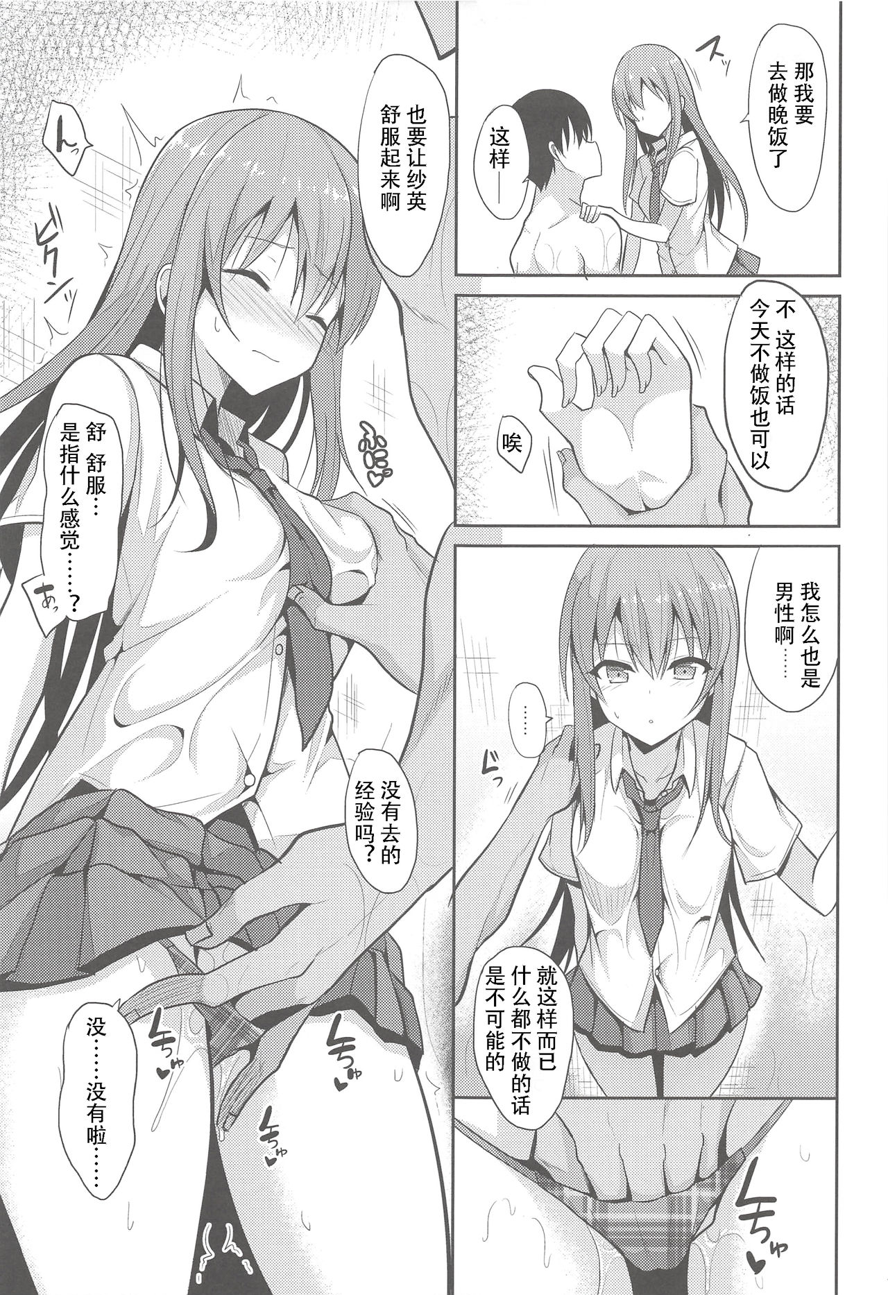 [Manga] In the dim emergency shutdown elevator...with stepfather SEX Single book, rape, big breasts, inappropriate, female student#[30P]-14
