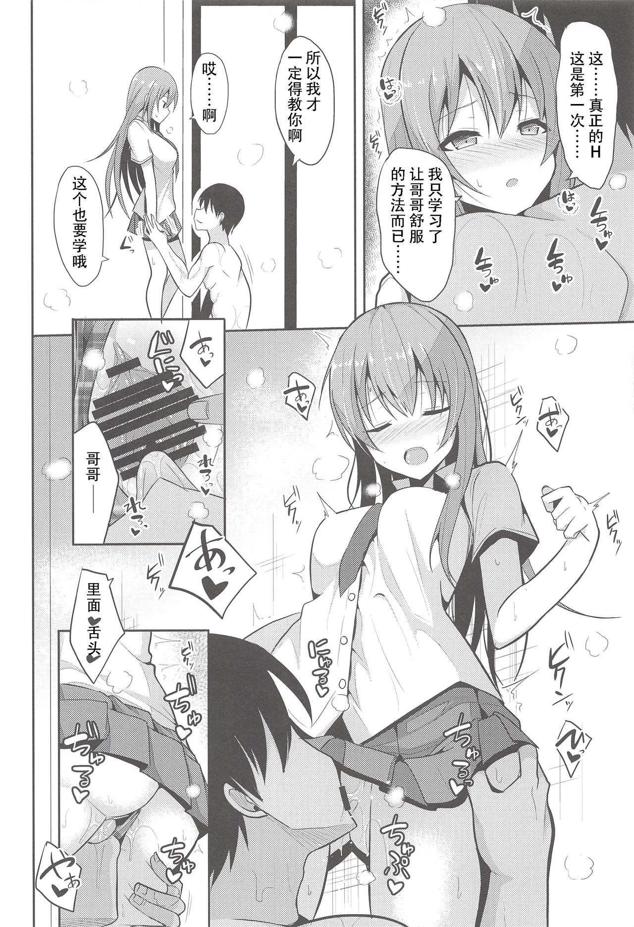 [Manga] In the dim emergency shutdown elevator...with stepfather SEX Single book, rape, big breasts, inappropriate, female student#[30P]-15