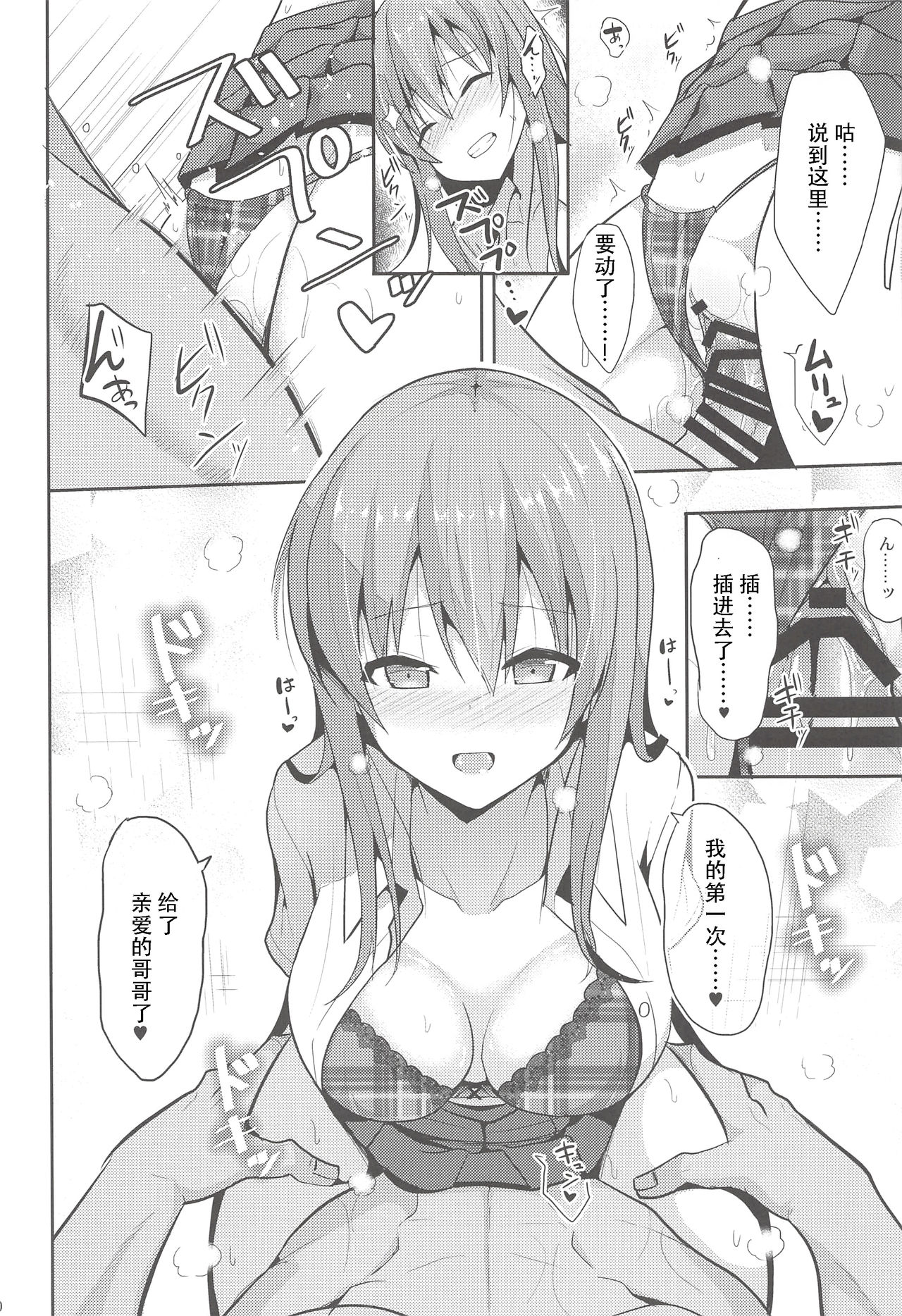 [Manga] In the dim emergency shutdown elevator...with stepfather SEX Single book, rape, big breasts, inappropriate, female student#[30P]-19