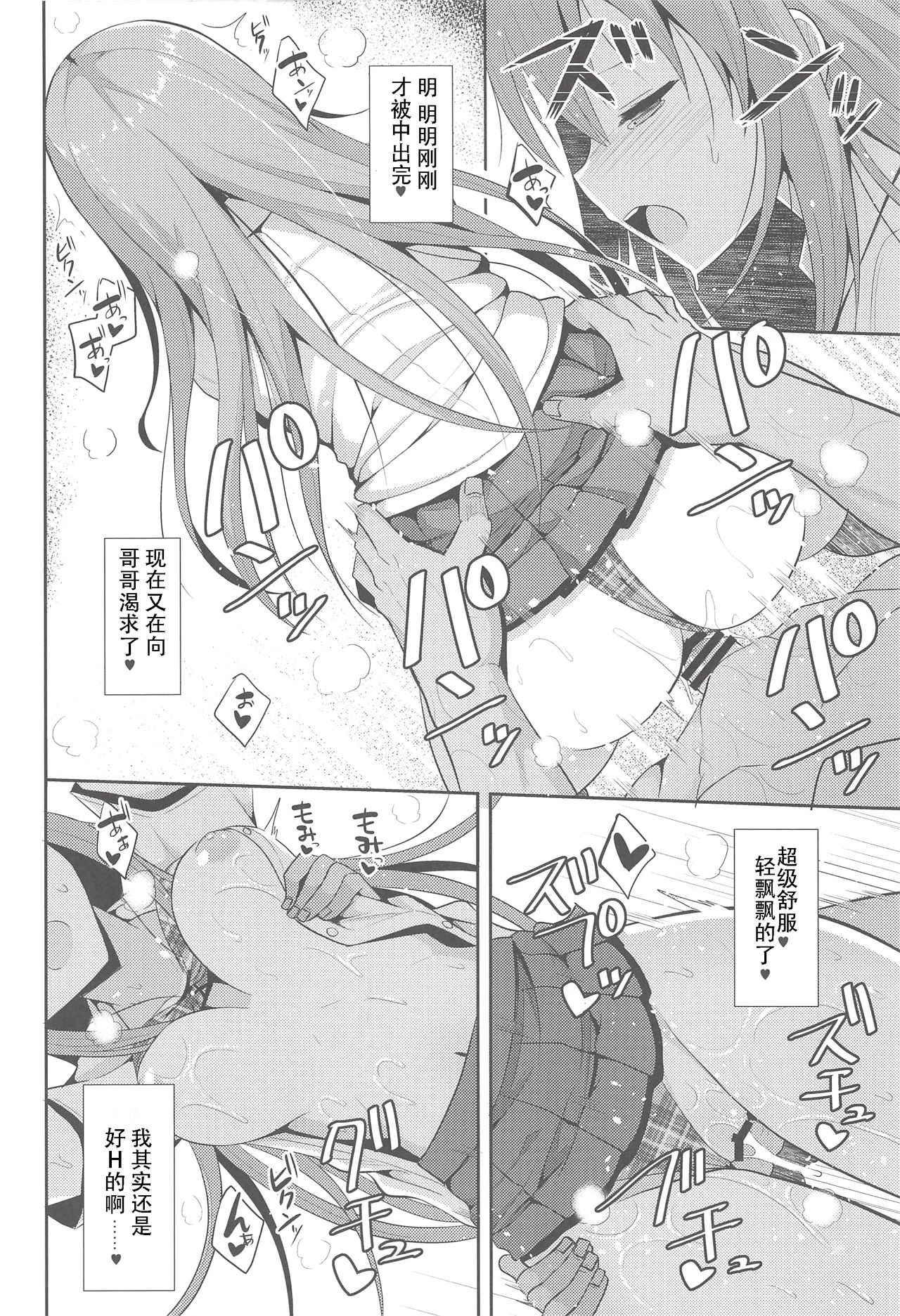 [Manga] In the dim emergency shutdown elevator...with stepfather SEX Single book, rape, big breasts, inappropriate, female student#[30P]-23