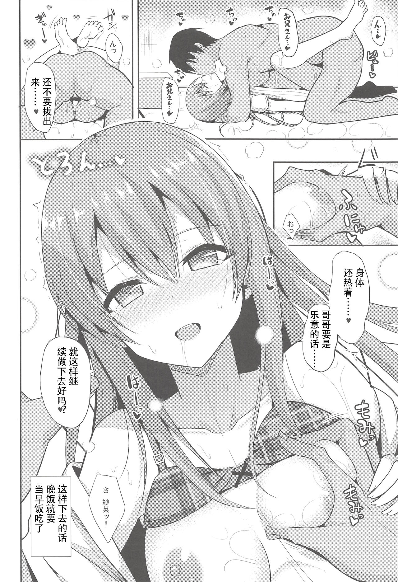 [Manga] In the dim emergency shutdown elevator...with stepfather SEX Single book, rape, big breasts, inappropriate, female student#[30P]-27