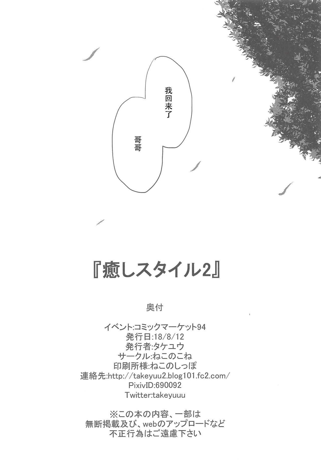 [Manga] In the dim emergency shutdown elevator...with stepfather SEX Single book, rape, big breasts, inappropriate, female student#[30P]-29