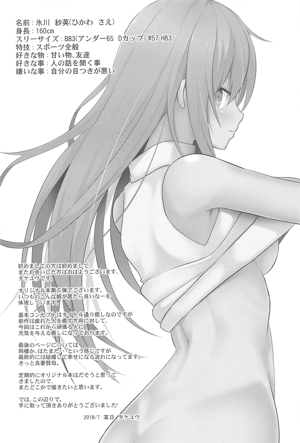 [Manga] In the dim emergency shutdown elevator...with stepfather SEX Single book, rape, big breasts, inappropriate, female student#[30P]-3