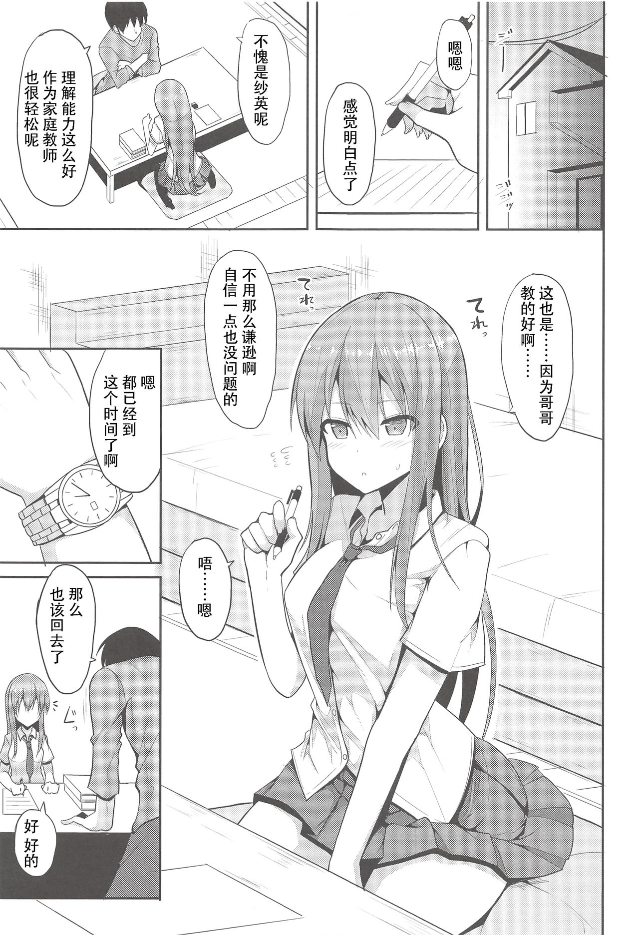 [Manga] In the dim emergency shutdown elevator...with stepfather SEX Single book, rape, big breasts, inappropriate, female student#[30P]-4