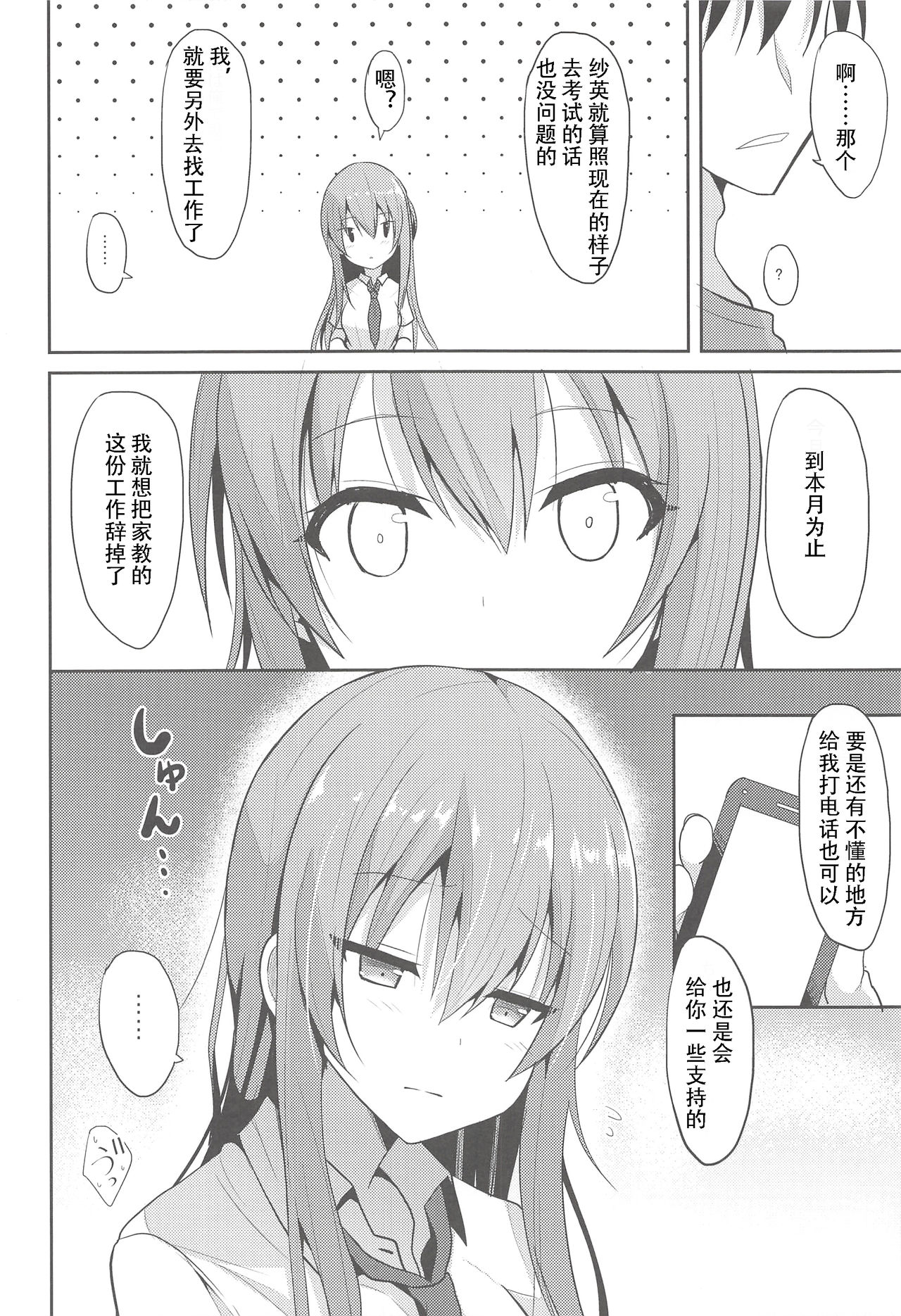 [Manga] In the dim emergency shutdown elevator...with stepfather SEX Single book, rape, big breasts, inappropriate, female student#[30P]-5