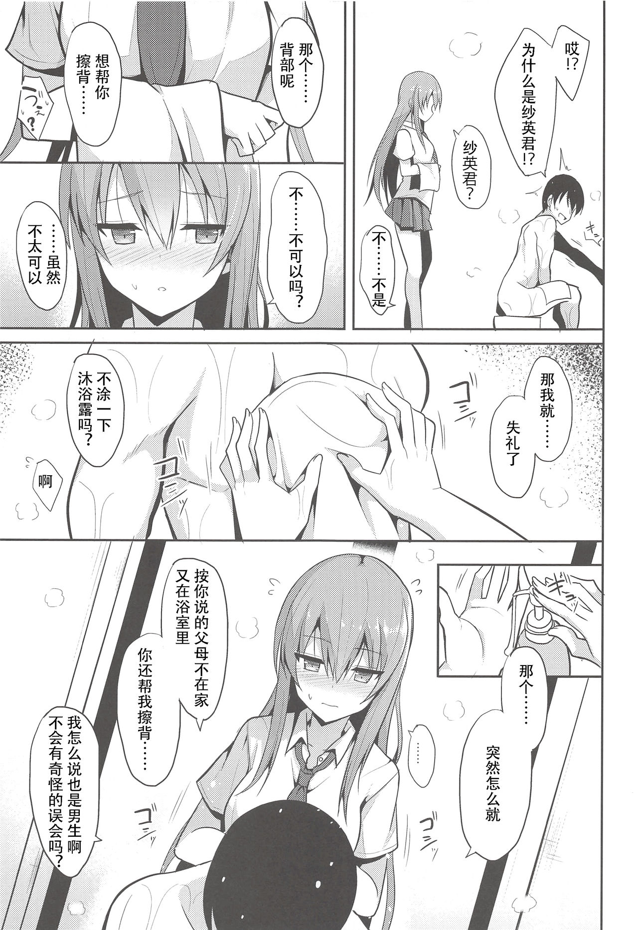 [Manga] In the dim emergency shutdown elevator...with stepfather SEX Single book, rape, big breasts, inappropriate, female student#[30P]-8
