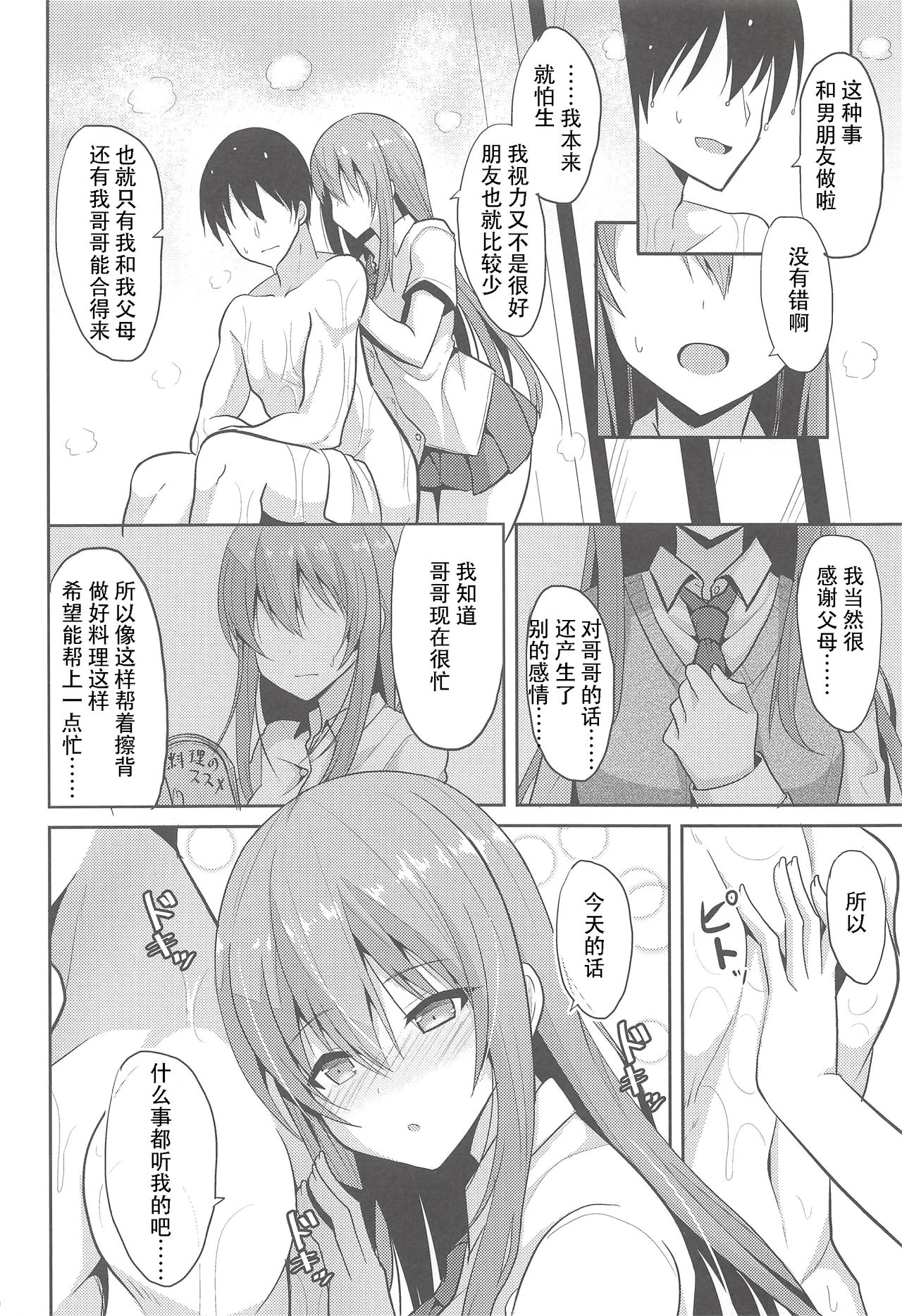 [Manga] In the dim emergency shutdown elevator...with stepfather SEX Single book, rape, big breasts, inappropriate, female student#[30P]-9