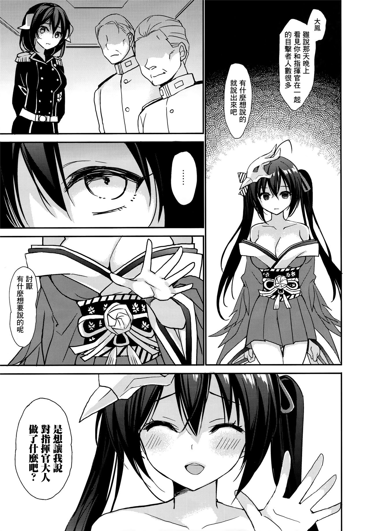 [Manga] In the dim emergency shutdown elevator...with stepfather SEX Single book, rape, big breasts, inappropriate, female student#[22P]-12