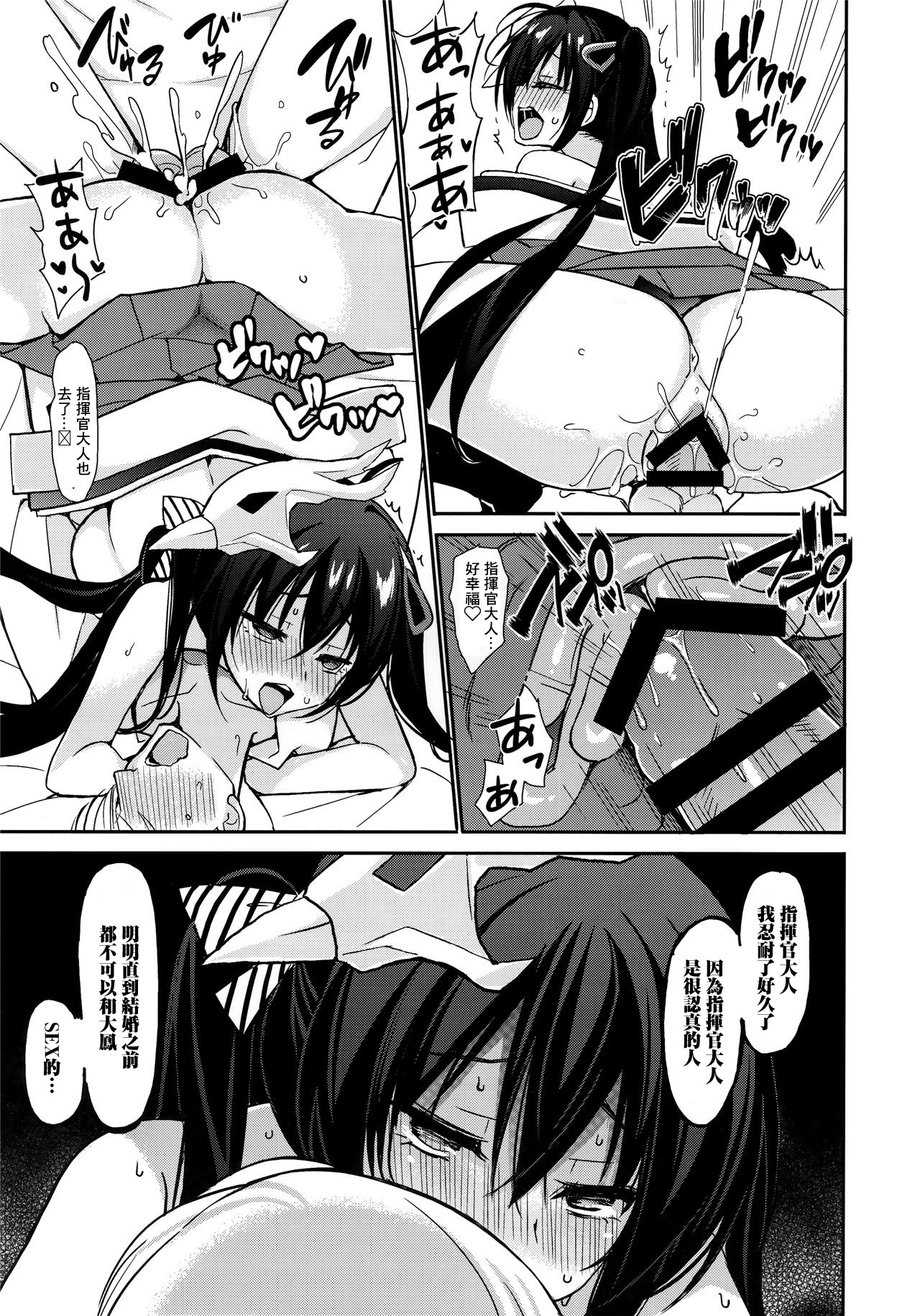 [Manga] In the dim emergency shutdown elevator...with stepfather SEX Single book, rape, big breasts, inappropriate, female student#[22P]-18