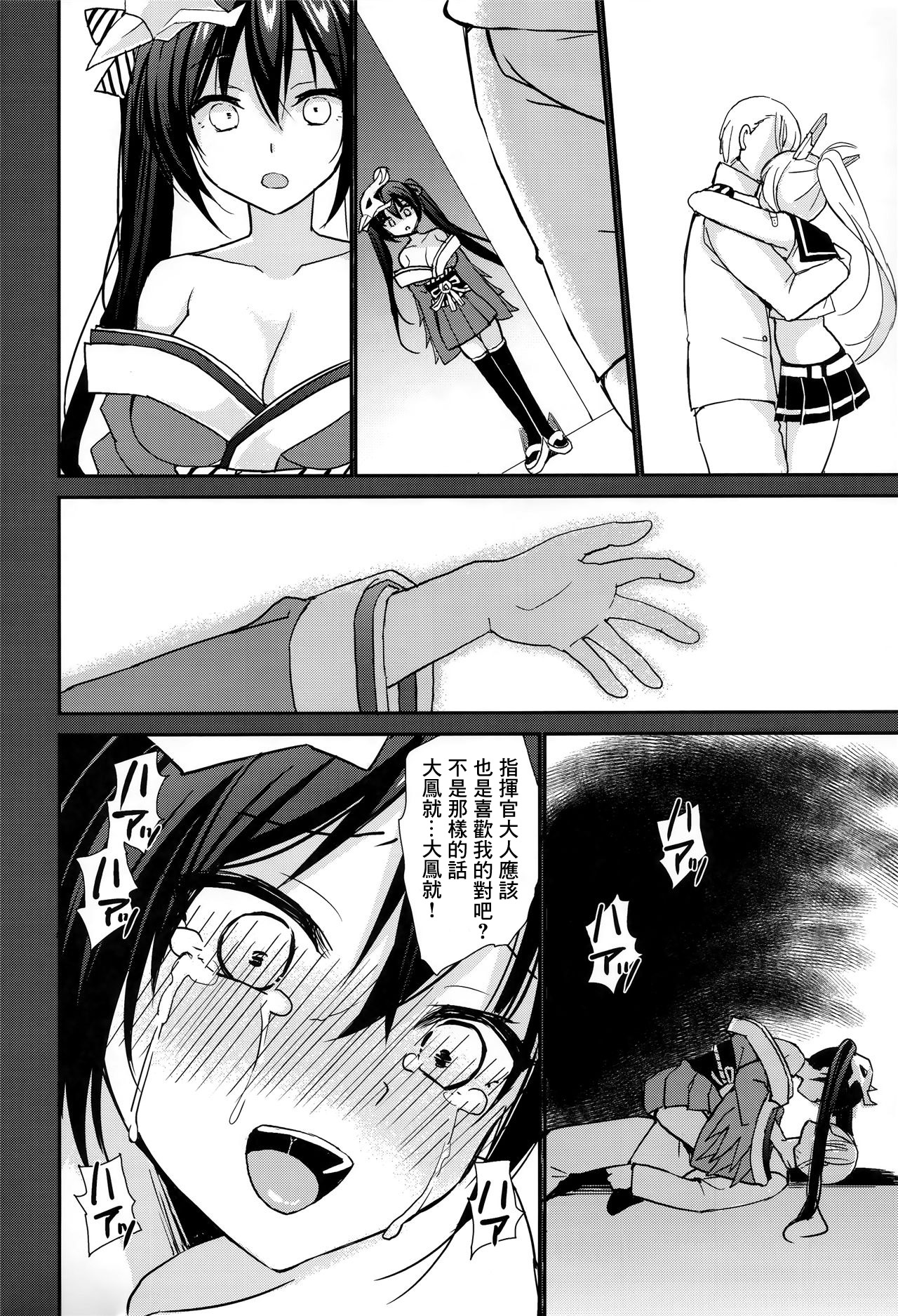 [Manga] In the dim emergency shutdown elevator...with stepfather SEX Single book, rape, big breasts, inappropriate, female student#[22P]-19