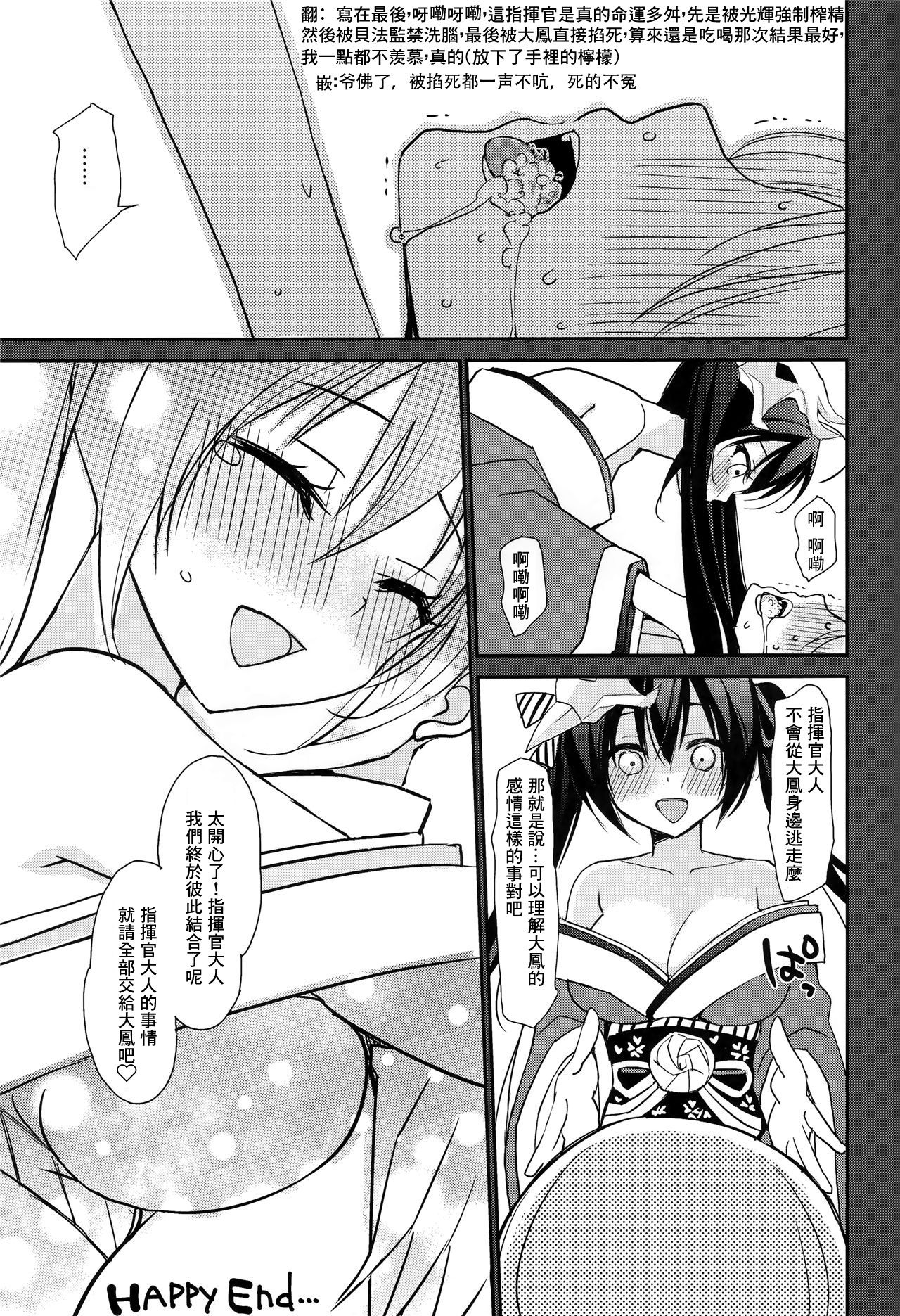 [Manga] In the dim emergency shutdown elevator...with stepfather SEX Single book, rape, big breasts, inappropriate, female student#[22P]-20
