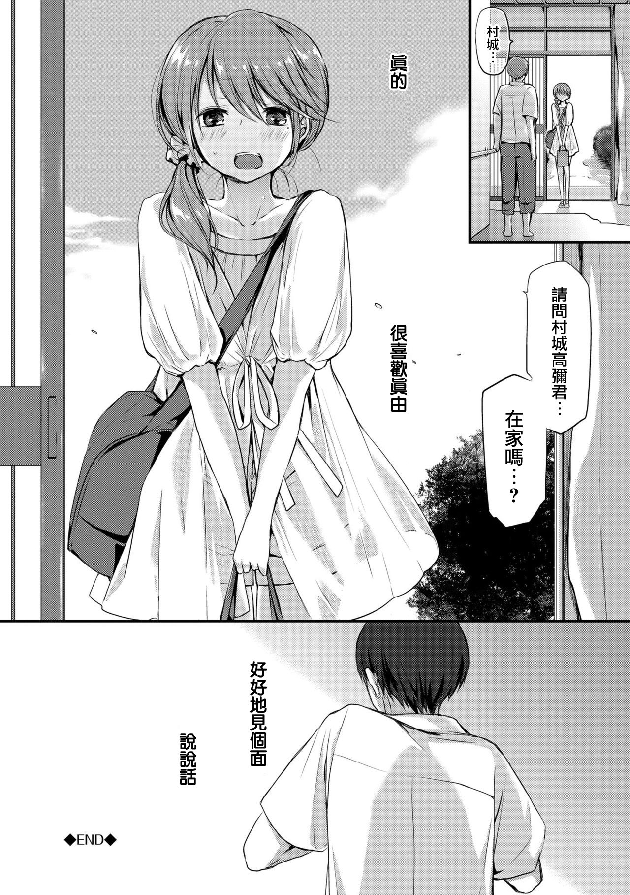 [Manga] In the dim emergency shutdown elevator...with stepfather SEX Single book, rape, big breasts, inappropriate, female student#[17P]-17