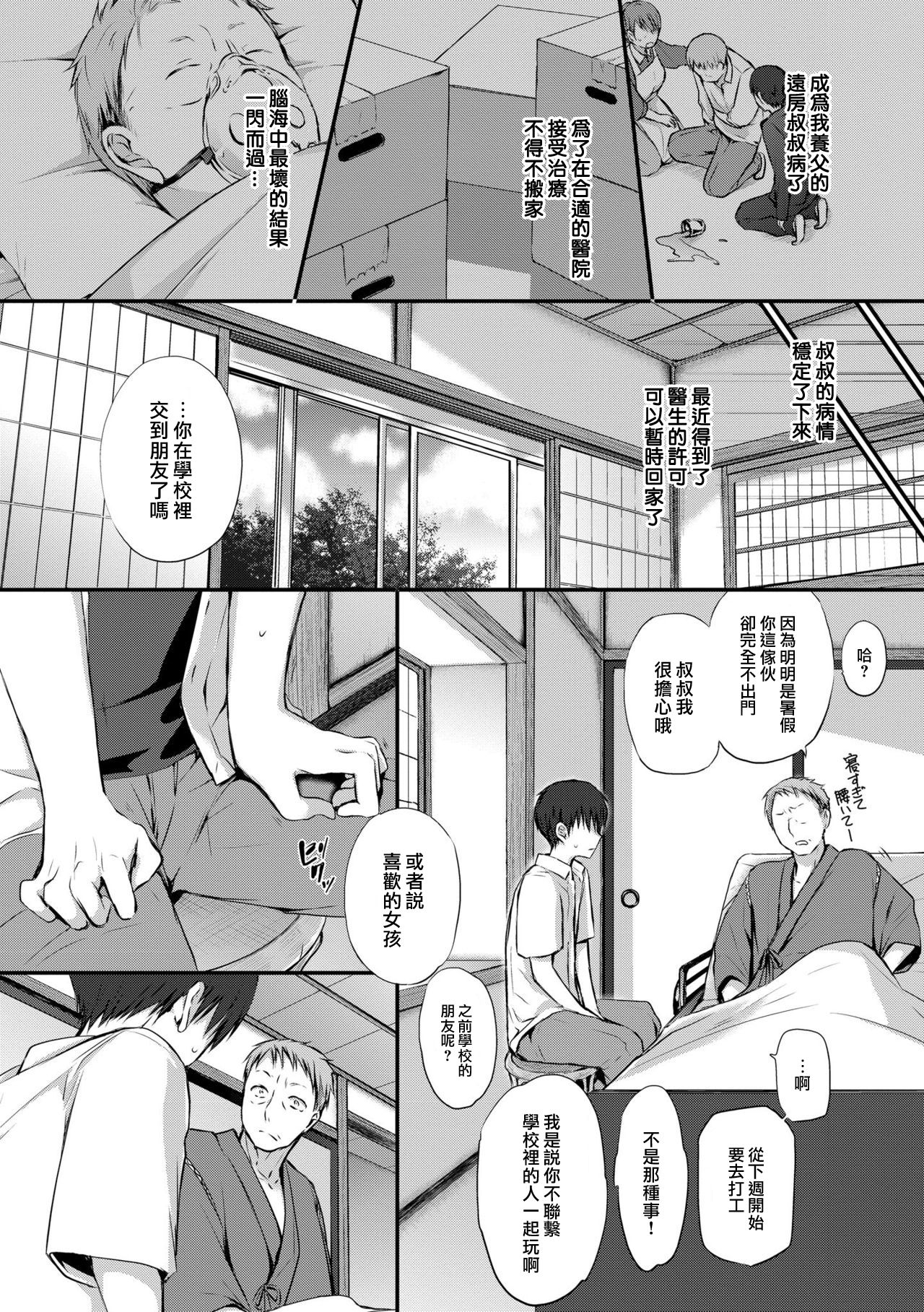 [Manga] In the dim emergency shutdown elevator...with stepfather SEX Single book, rape, big breasts, inappropriate, female student#[17P]-3