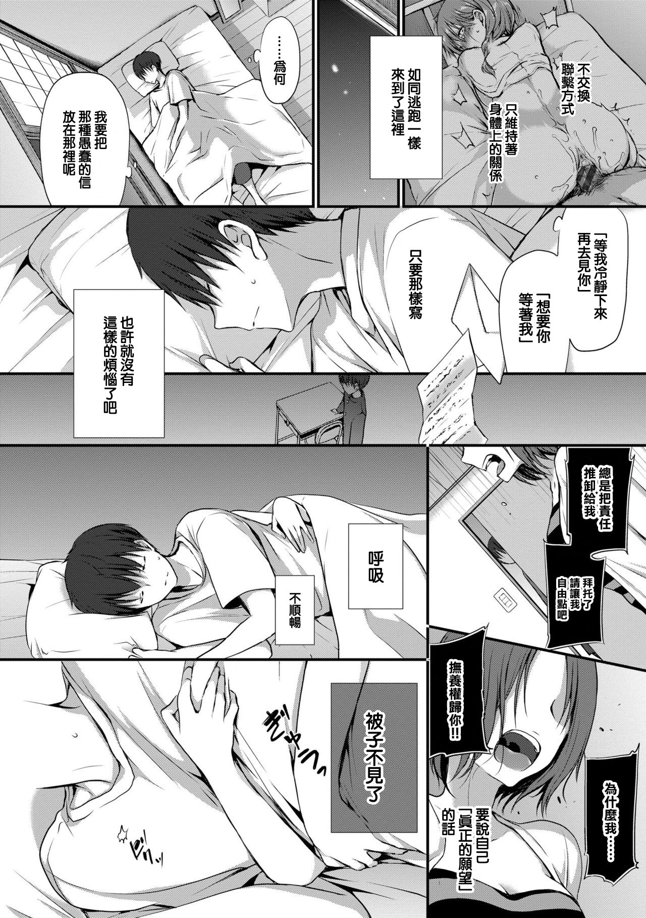 [Manga] In the dim emergency shutdown elevator...with stepfather SEX Single book, rape, big breasts, inappropriate, female student#[17P]-5
