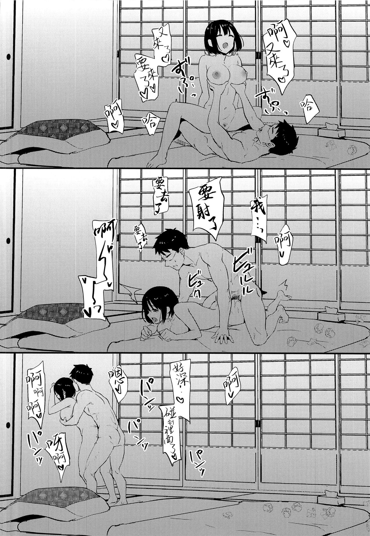 [Manga] In the dim emergency shutdown elevator...with stepfather SEX Single book, rape, big breasts, inappropriate, female student#[32P]-16
