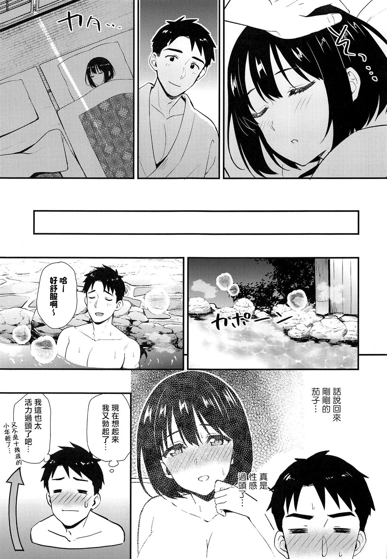 [Manga] In the dim emergency shutdown elevator...with stepfather SEX Single book, rape, big breasts, inappropriate, female student#[32P]-19