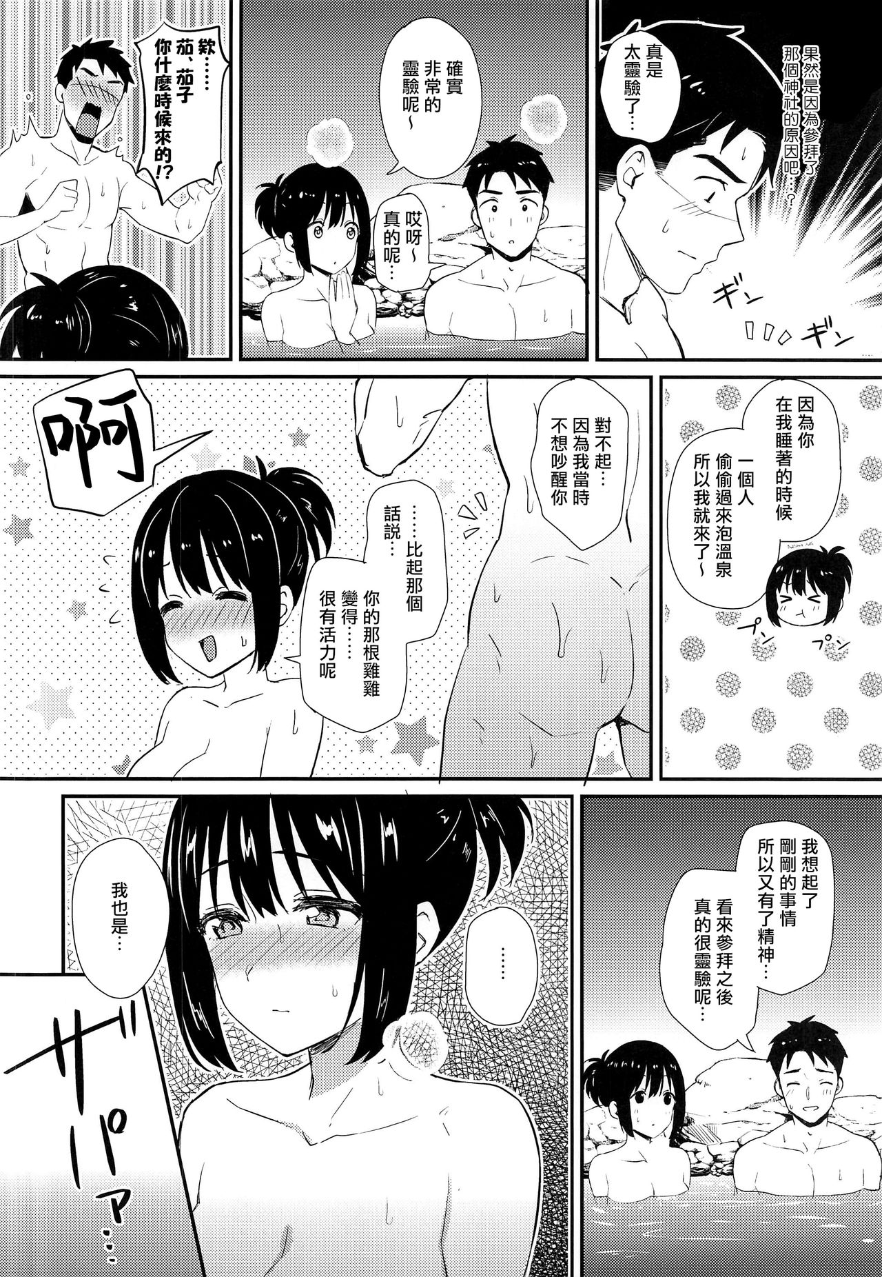 [Manga] In the dim emergency shutdown elevator...with stepfather SEX Single book, rape, big breasts, inappropriate, female student#[32P]-20