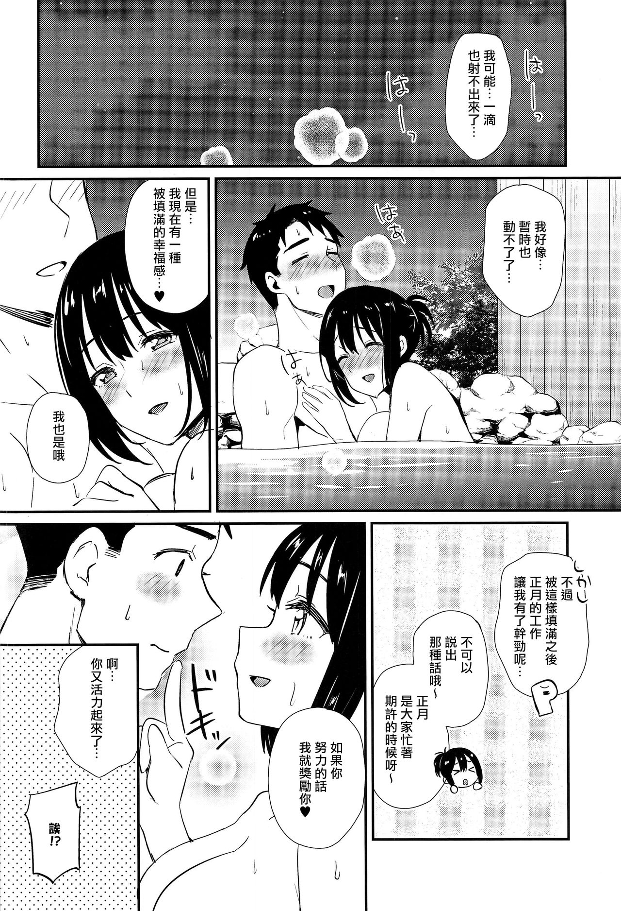 [Manga] In the dim emergency shutdown elevator...with stepfather SEX Single book, rape, big breasts, inappropriate, female student#[32P]-26