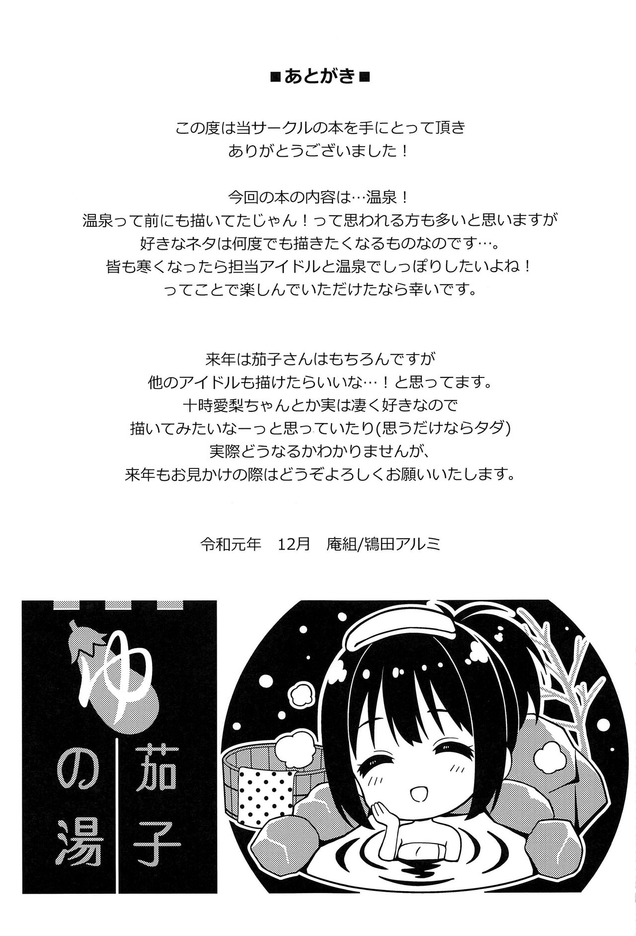 [Manga] In the dim emergency shutdown elevator...with stepfather SEX Single book, rape, big breasts, inappropriate, female student#[32P]-27