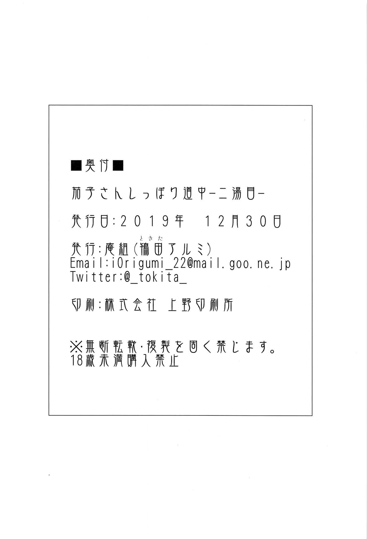 [Manga] In the dim emergency shutdown elevator...with stepfather SEX Single book, rape, big breasts, inappropriate, female student#[32P]-28