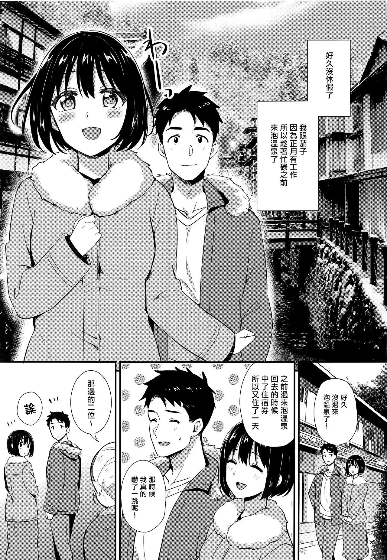 [Manga] In the dim emergency shutdown elevator...with stepfather SEX Single book, rape, big breasts, inappropriate, female student#[32P]-3