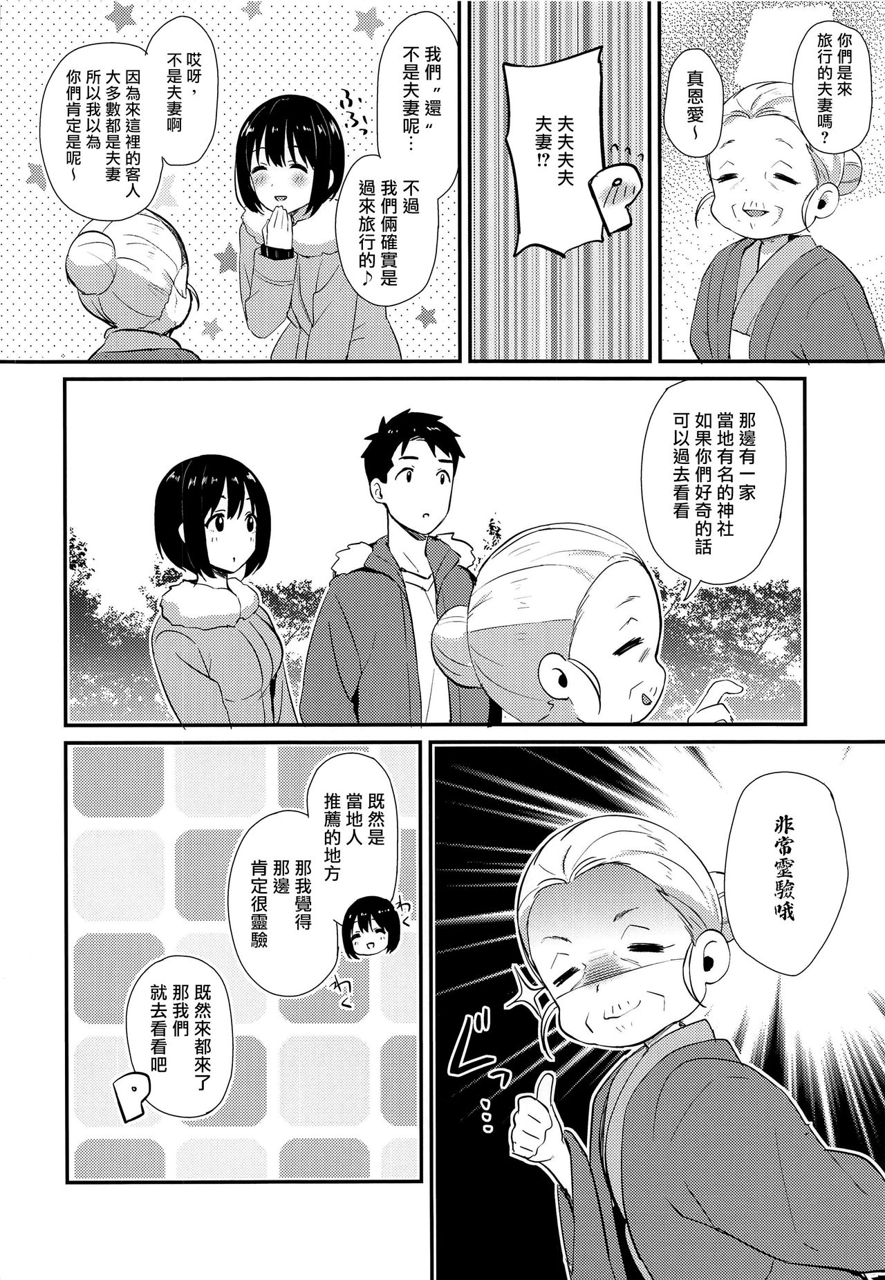 [Manga] In the dim emergency shutdown elevator...with stepfather SEX Single book, rape, big breasts, inappropriate, female student#[32P]-4