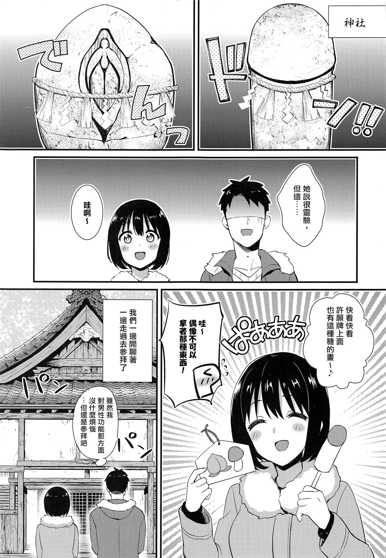 [Manga] In the dim emergency shutdown elevator...with stepfather SEX Single book, rape, big breasts, inappropriate, female student#[32P]-5