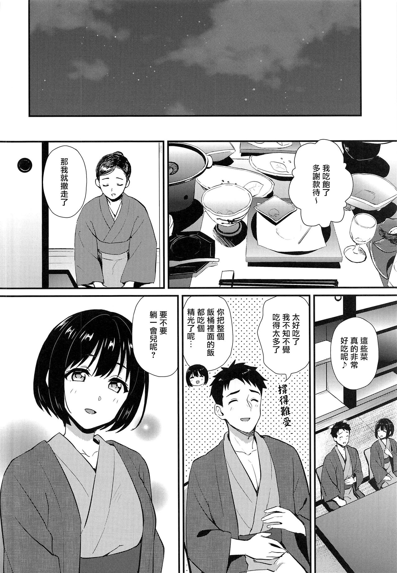 [Manga] In the dim emergency shutdown elevator...with stepfather SEX Single book, rape, big breasts, inappropriate, female student#[32P]-6