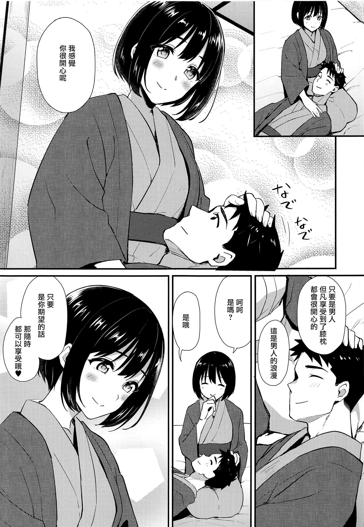 [Manga] In the dim emergency shutdown elevator...with stepfather SEX Single book, rape, big breasts, inappropriate, female student#[32P]-7