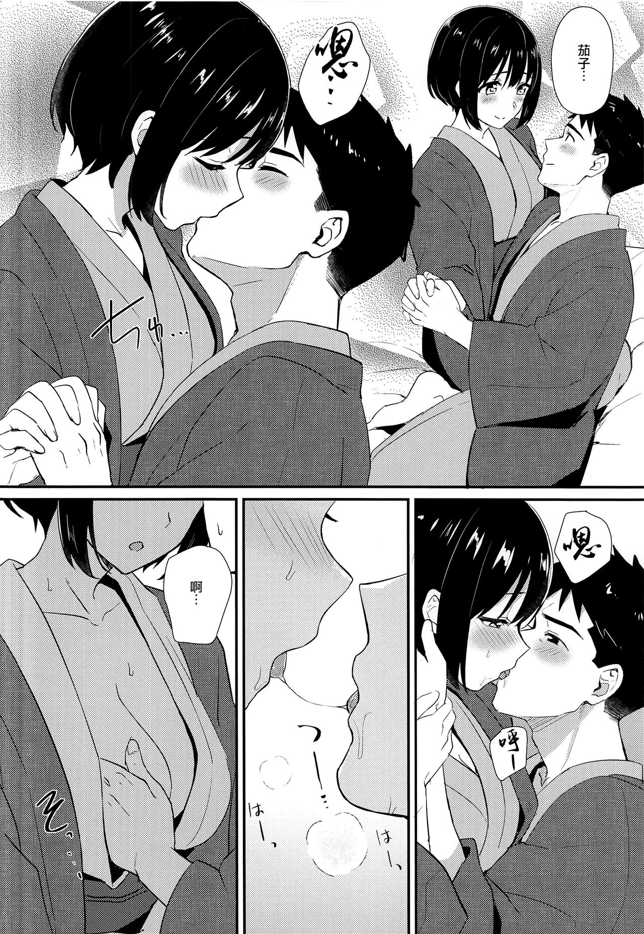 [Manga] In the dim emergency shutdown elevator...with stepfather SEX Single book, rape, big breasts, inappropriate, female student#[32P]-8