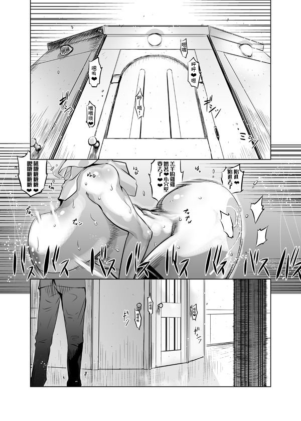[Manga] In the dim emergency shutdown elevator...with stepfather SEX Single book, rape, big breasts, inappropriate, female student#[30P]-17