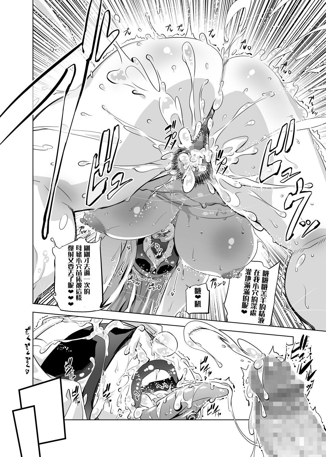 [Manga] In the dim emergency shutdown elevator...with stepfather SEX Single book, rape, big breasts, inappropriate, female student#[30P]-21