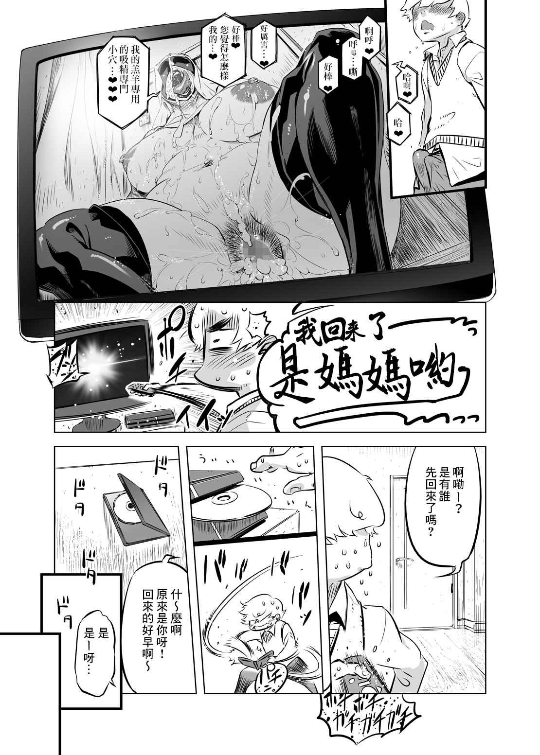 [Manga] In the dim emergency shutdown elevator...with stepfather SEX Single book, rape, big breasts, inappropriate, female student#[30P]-22