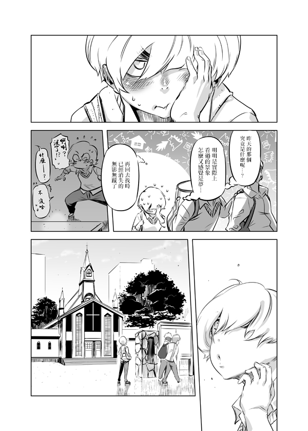 [Manga] In the dim emergency shutdown elevator...with stepfather SEX Single book, rape, big breasts, inappropriate, female student#[30P]-23