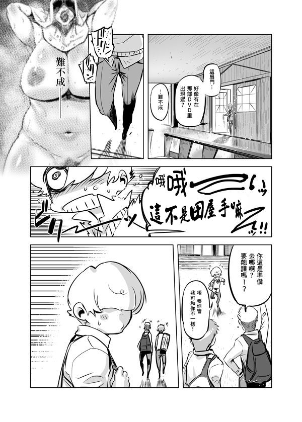 [Manga] In the dim emergency shutdown elevator...with stepfather SEX Single book, rape, big breasts, inappropriate, female student#[30P]-24