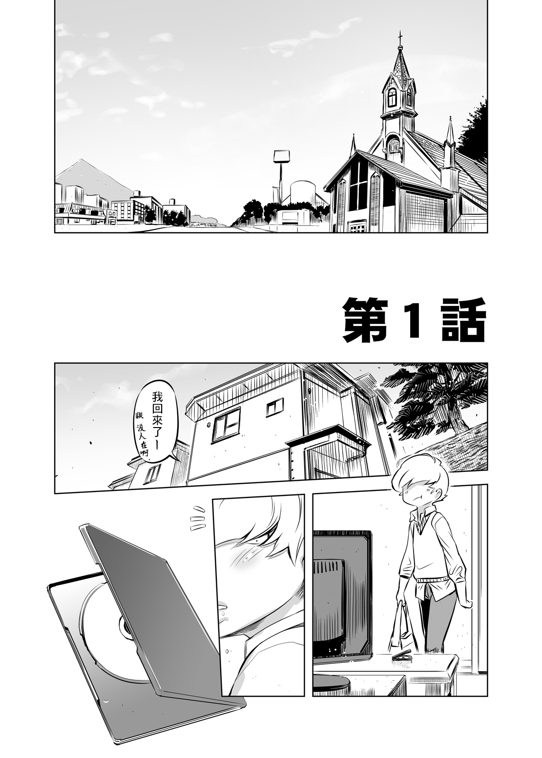 [Manga] In the dim emergency shutdown elevator...with stepfather SEX Single book, rape, big breasts, inappropriate, female student#[30P]-3