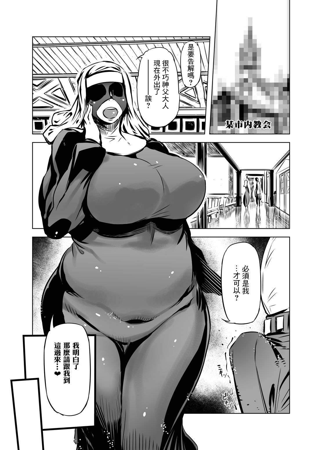[Manga] In the dim emergency shutdown elevator...with stepfather SEX Single book, rape, big breasts, inappropriate, female student#[30P]-4