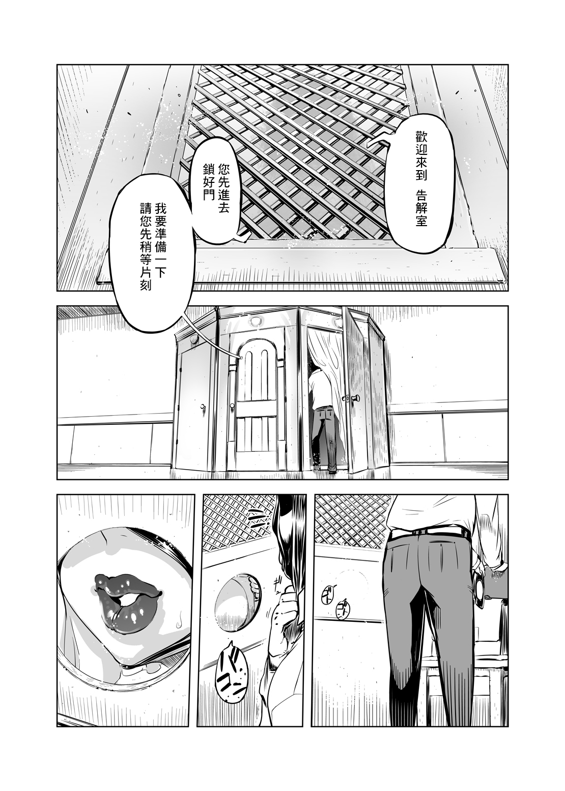 [Manga] In the dim emergency shutdown elevator...with stepfather SEX Single book, rape, big breasts, inappropriate, female student#[30P]-5