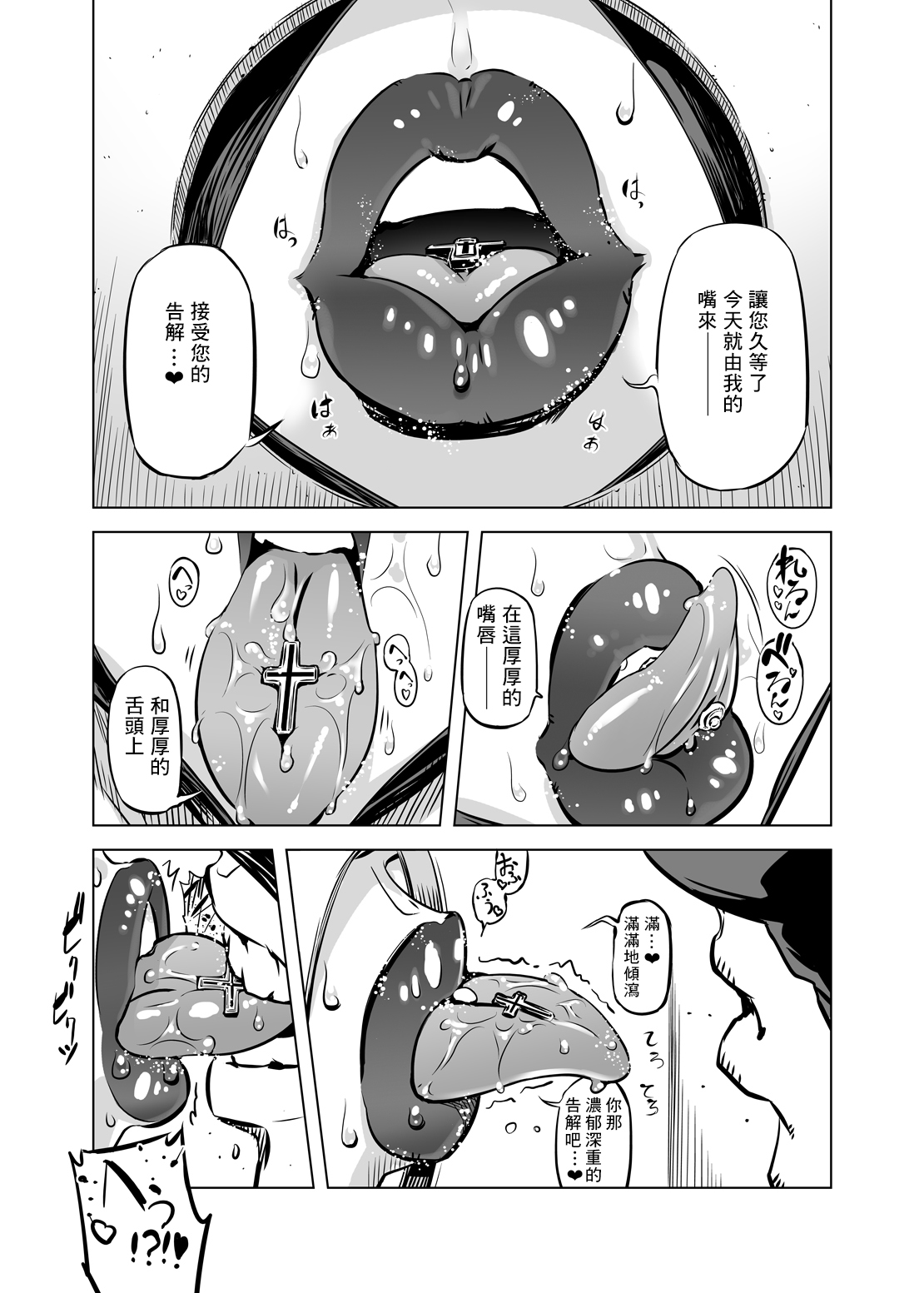 [Manga] In the dim emergency shutdown elevator...with stepfather SEX Single book, rape, big breasts, inappropriate, female student#[30P]-6