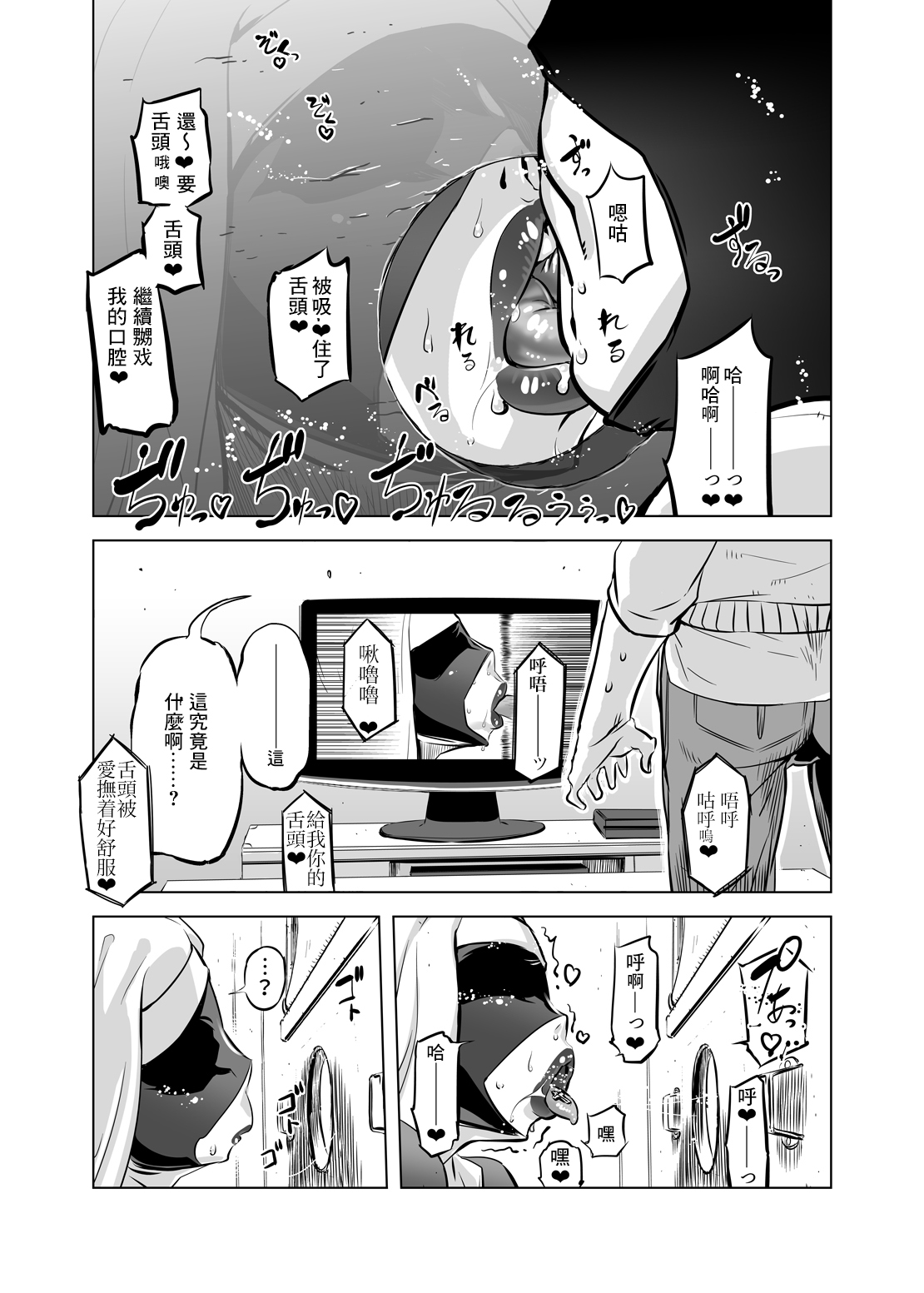 [Manga] In the dim emergency shutdown elevator...with stepfather SEX Single book, rape, big breasts, inappropriate, female student#[30P]-8