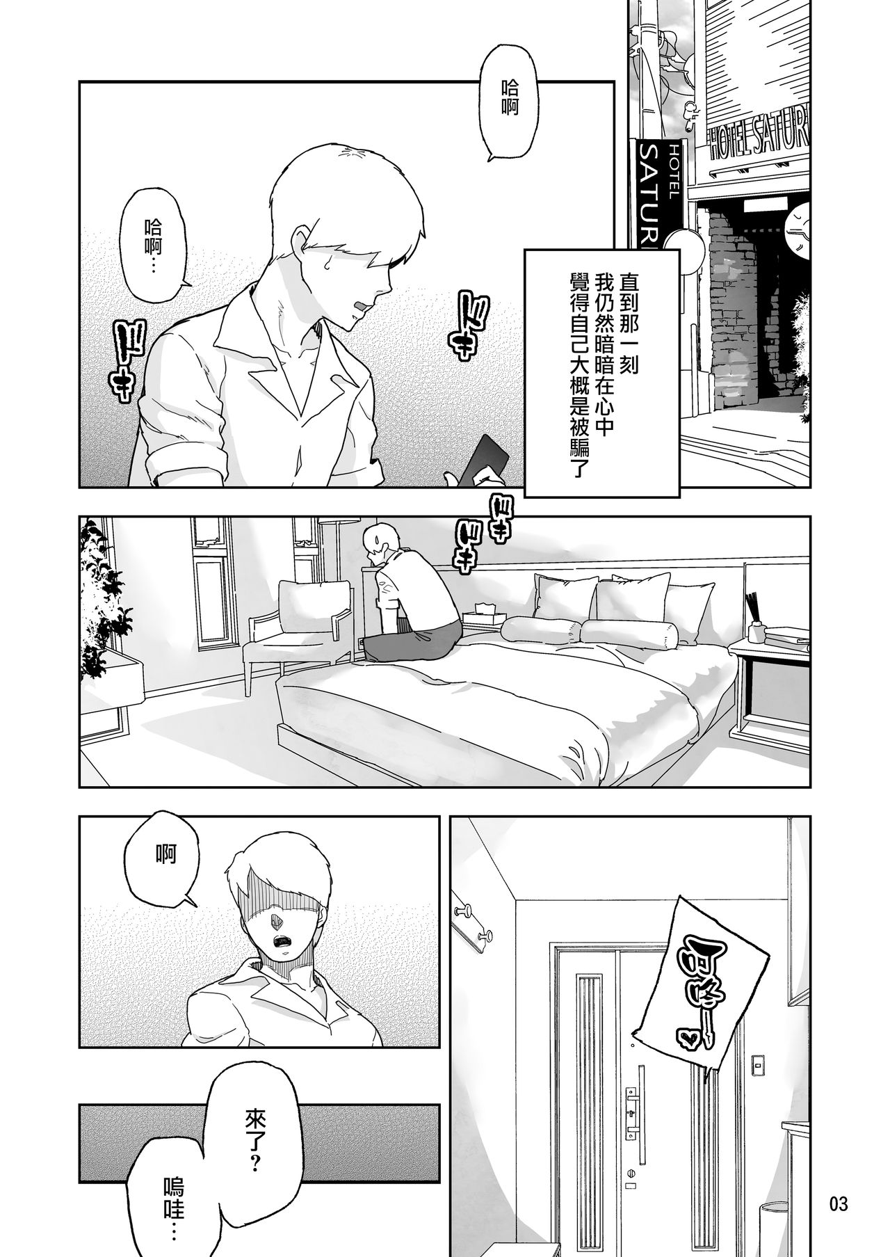 [Manga] In the dim emergency shutdown elevator...with stepfather SEX Single book, rape, big breasts, inappropriate, female student#[27P]-2