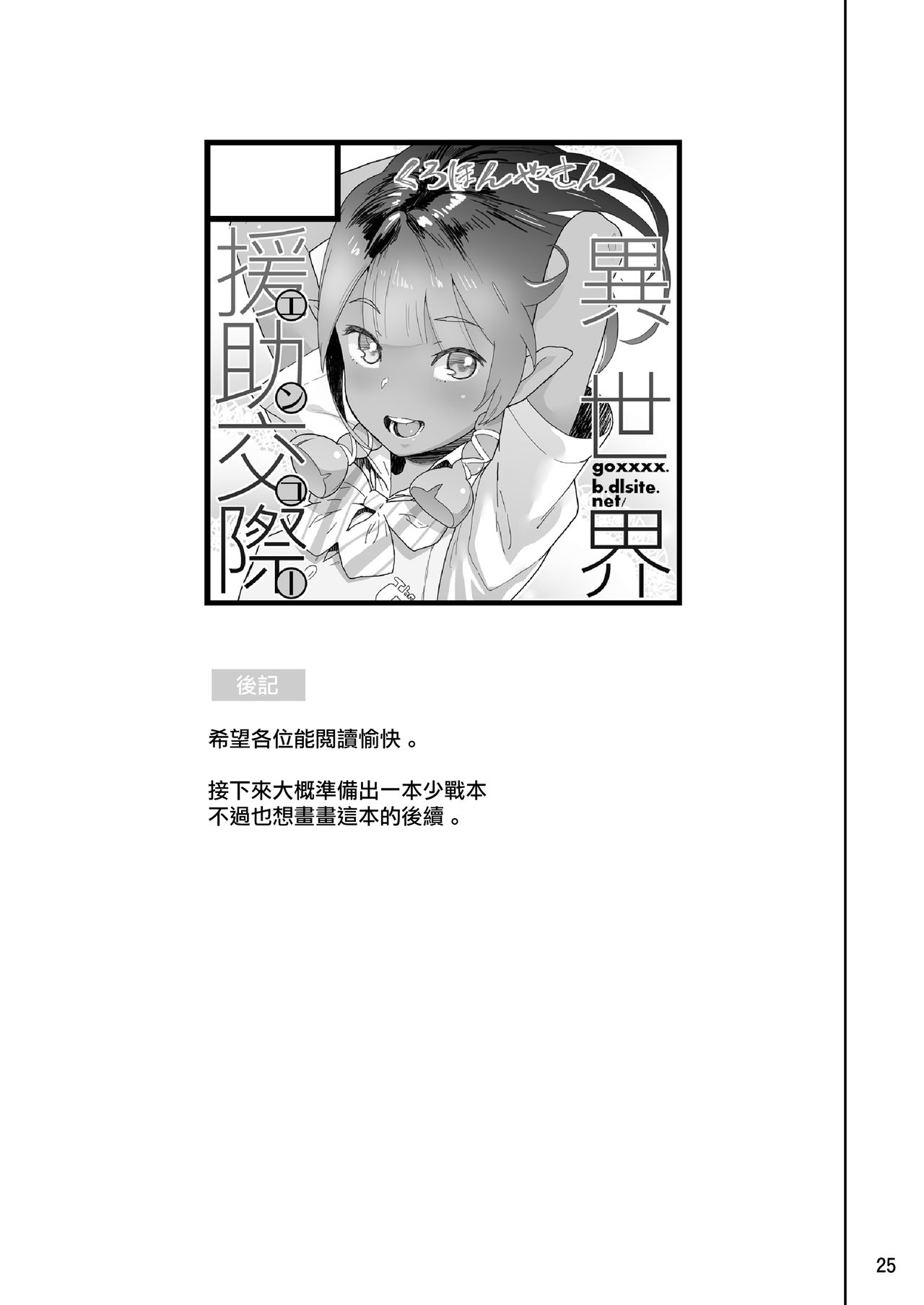[Manga] In the dim emergency shutdown elevator...with stepfather SEX Single book, rape, big breasts, inappropriate, female student#[27P]-24