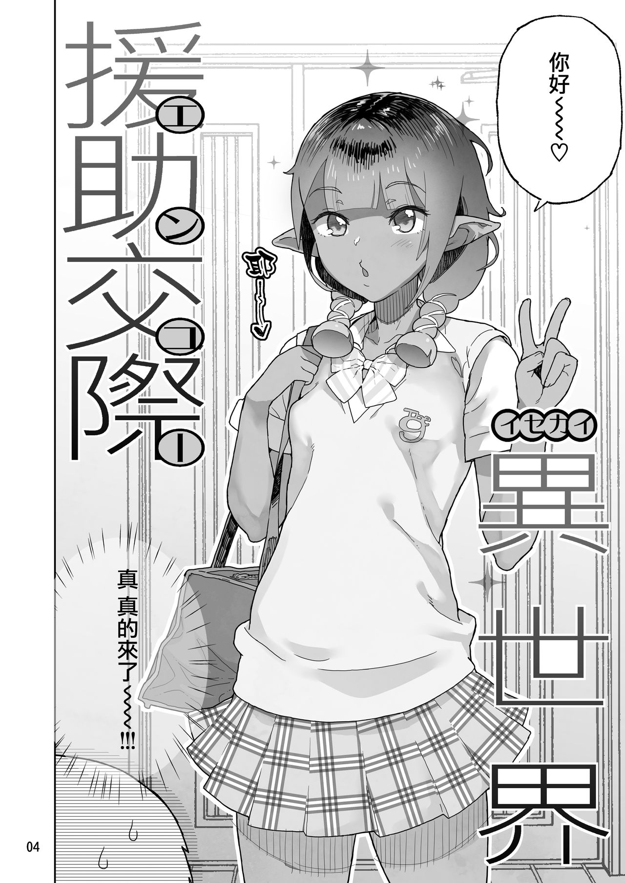 [Manga] In the dim emergency shutdown elevator...with stepfather SEX Single book, rape, big breasts, inappropriate, female student#[27P]-3