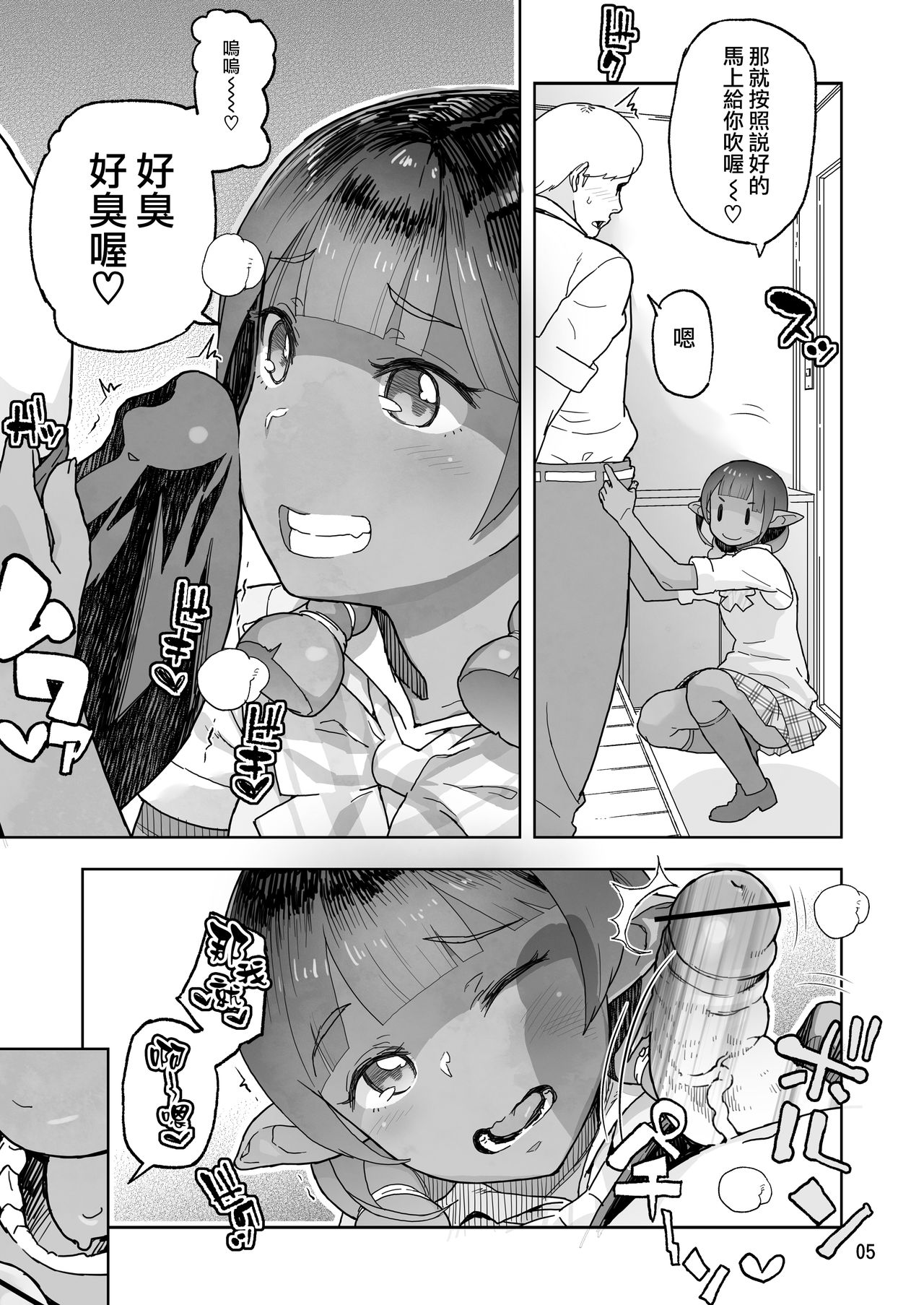 [Manga] In the dim emergency shutdown elevator...with stepfather SEX Single book, rape, big breasts, inappropriate, female student#[27P]-4