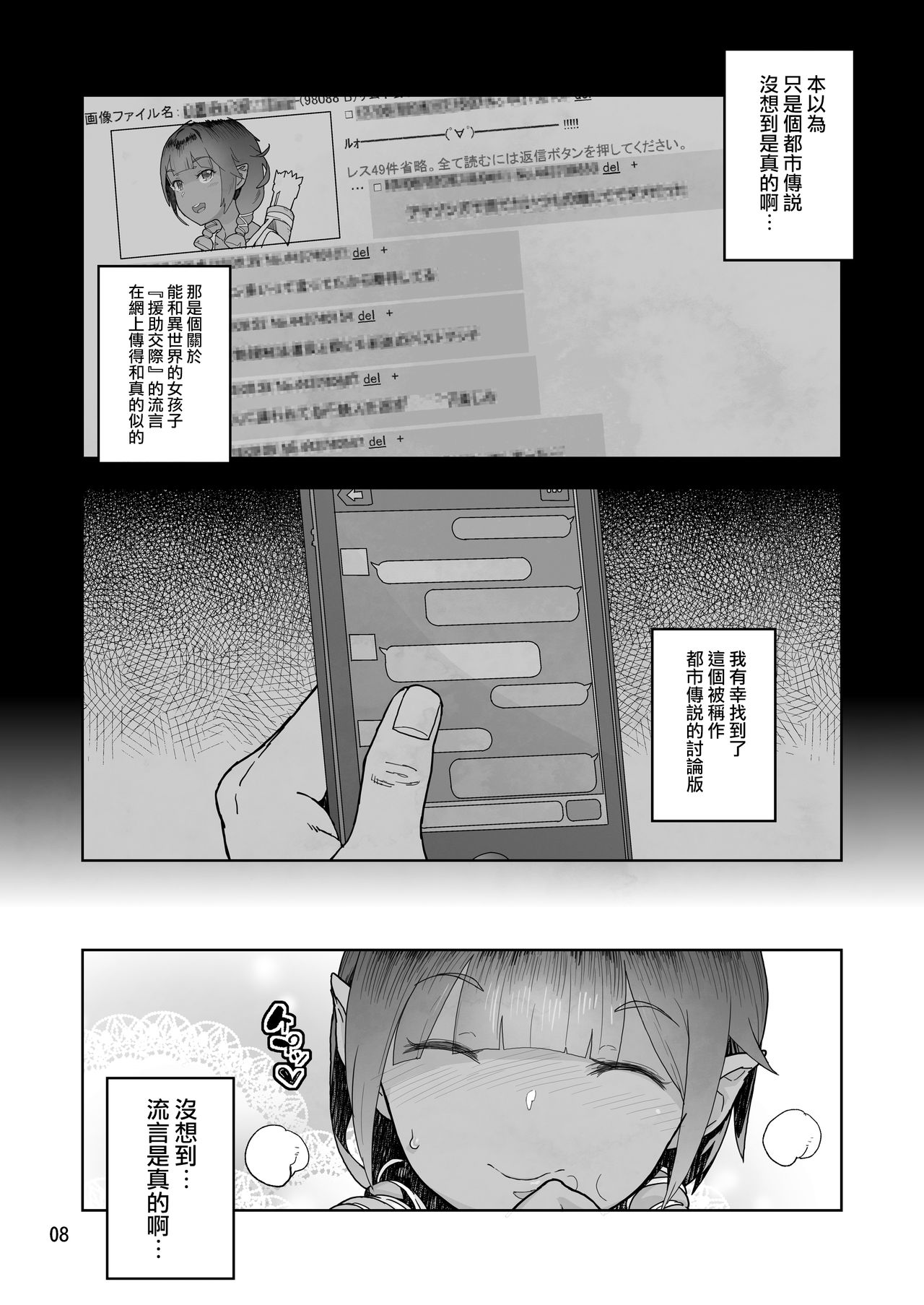 [Manga] In the dim emergency shutdown elevator...with stepfather SEX Single book, rape, big breasts, inappropriate, female student#[27P]-7